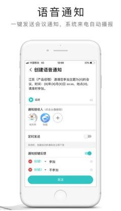 和飞信截图4