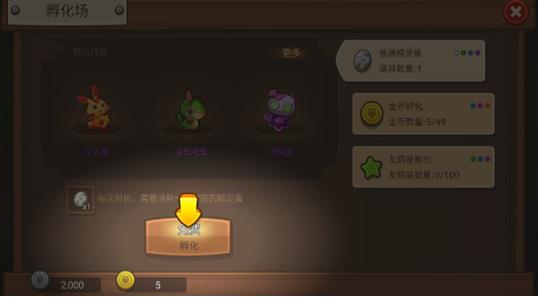 嗨皮精灵3