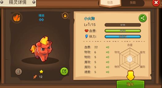 嗨皮精灵3
