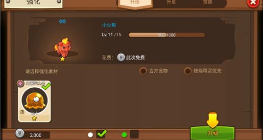 嗨皮精灵3
