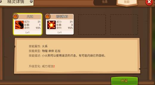 嗨皮精灵3
