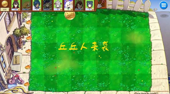 原神大战丘丘人