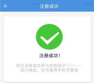 人人通空间学生版