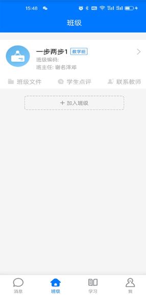 人人通空间学生版