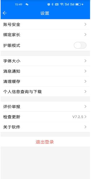 人人通空间学生版