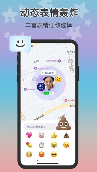 小雨伞定位截图1