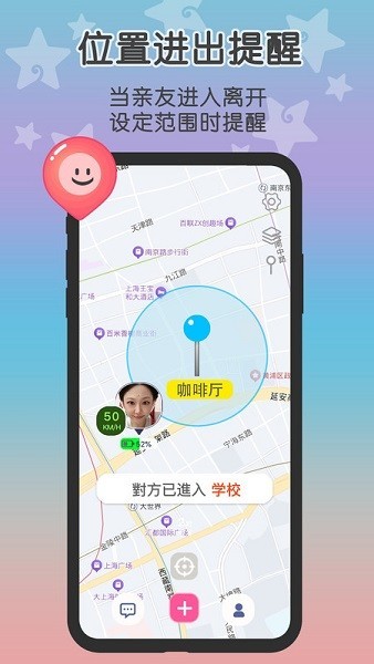 小雨伞定位截图2