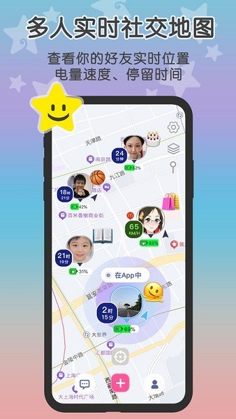 小雨伞定位截图3