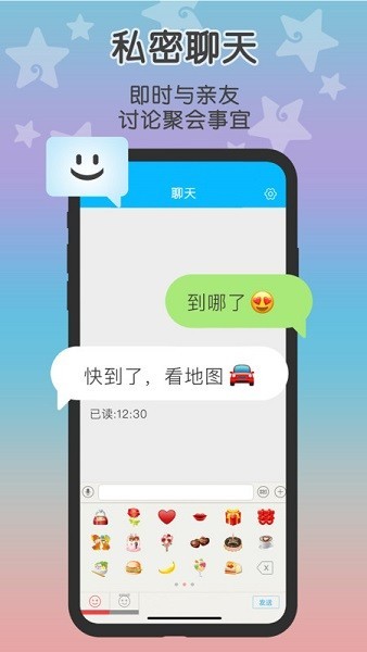 小雨伞定位截图4