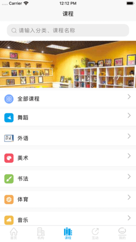 学优教育截图2