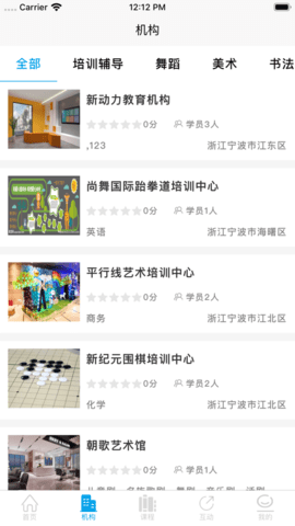 学优教育截图3