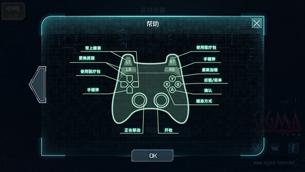 孤单枪手2中文版