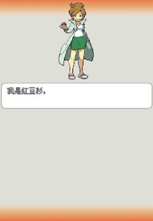 精灵宝可梦白2