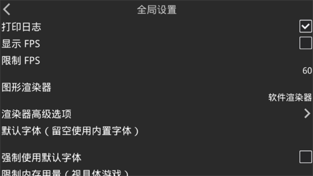 Krkr2模拟器截图1
