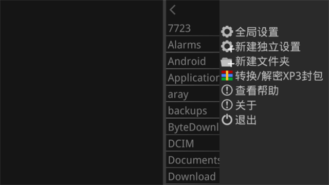 Krkr2模拟器截图2