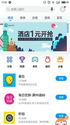 360arp防火墙