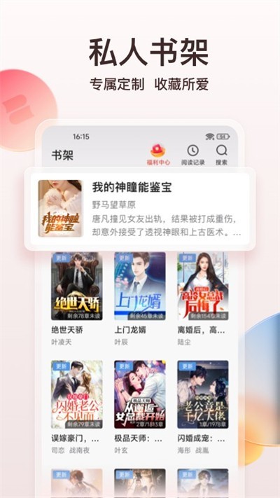 点众阅读截图2