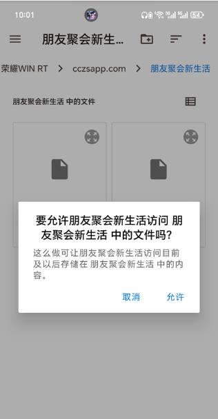 朋友收集梦想生活