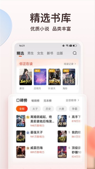 点众阅读截图4