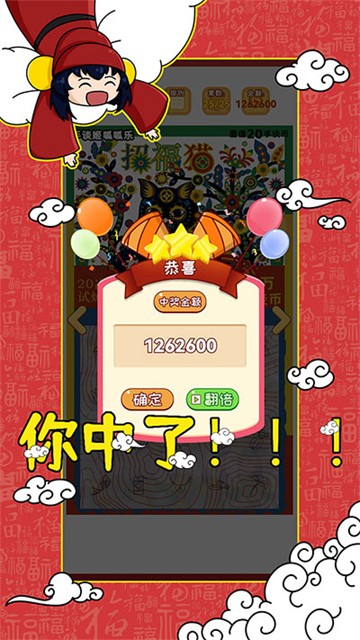 刮刮乐模拟器截图3