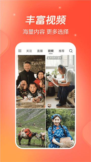 抖音火山版截图2