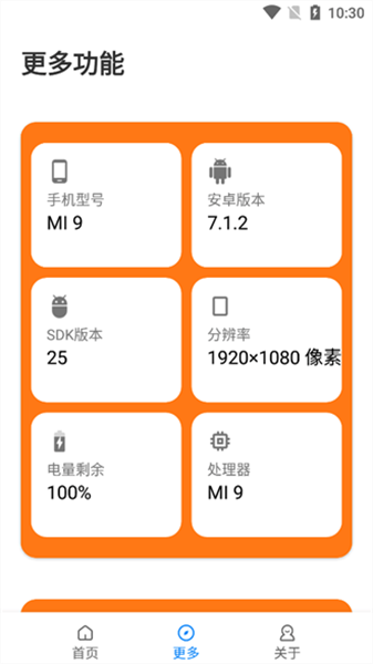 苏醒画质大师最新版截图2