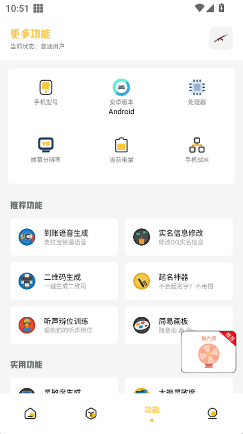 GM工具箱手机版截图2
