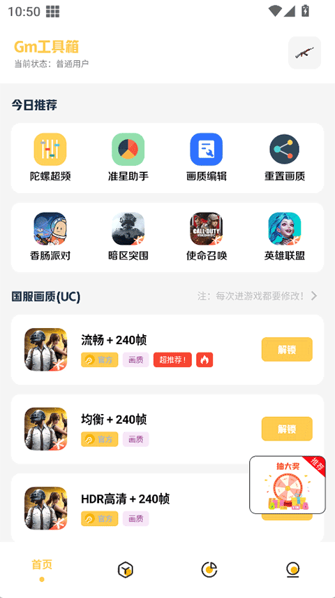 GM工具箱手机版截图3