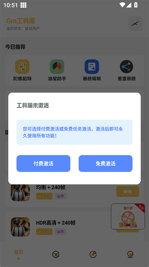 GM工具箱手机版截图4