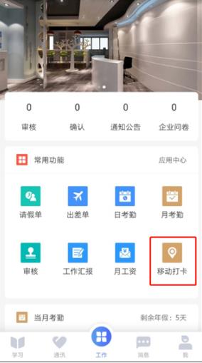 员工之家旧版本