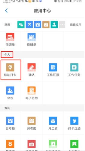 员工之家旧版本