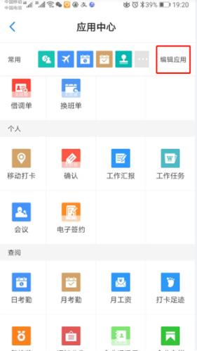 员工之家旧版本
