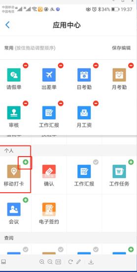 员工之家旧版本