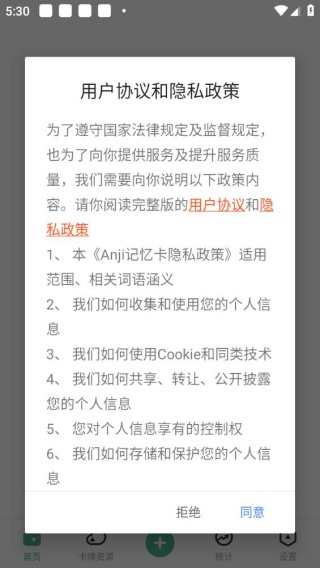 Anji记忆卡