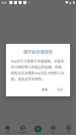 Anji记忆卡