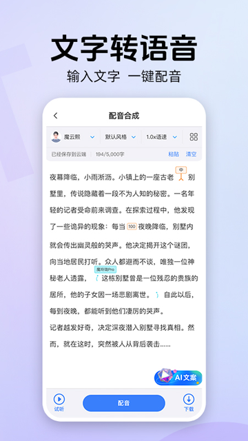 魔音工坊截图3