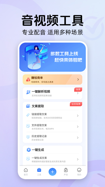 魔音工坊截图4