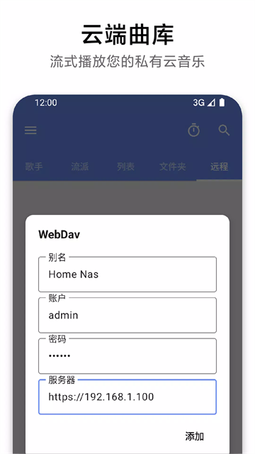 APlayer截图1