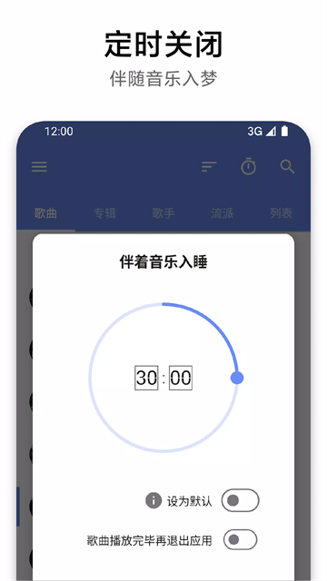 APlayer截图4