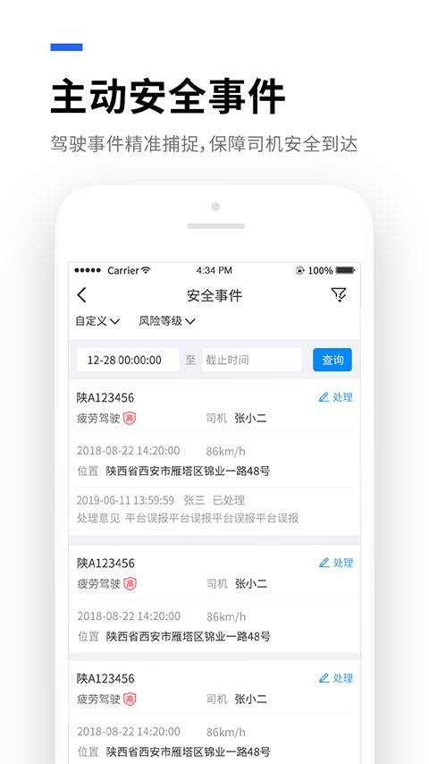 易流云截图3
