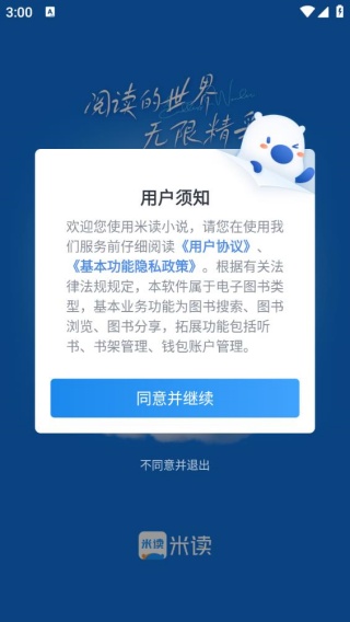 米读小说
