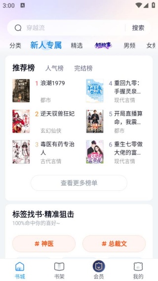 米读小说
