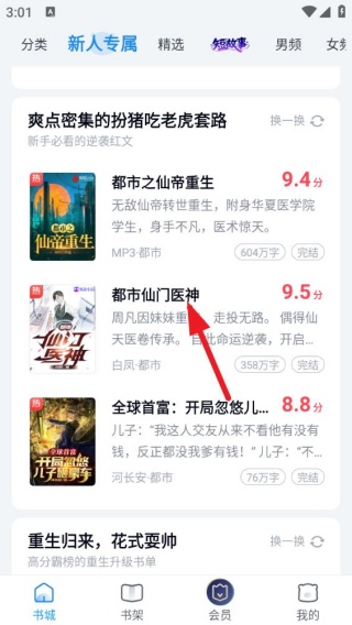 米读小说