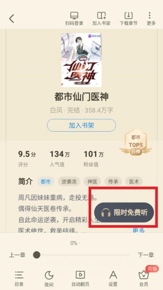 米读小说