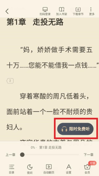 米读小说