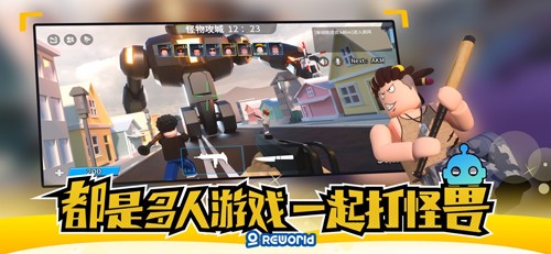 重启世界最新版截图1