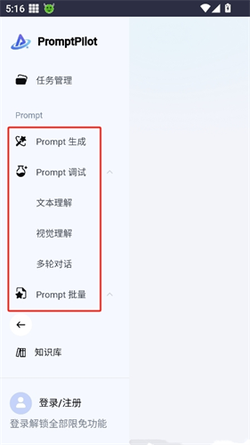 PromptPilot