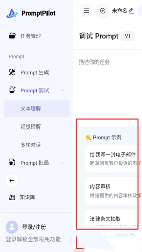 PromptPilot
