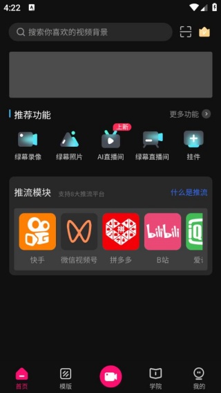 豆荚直播助手