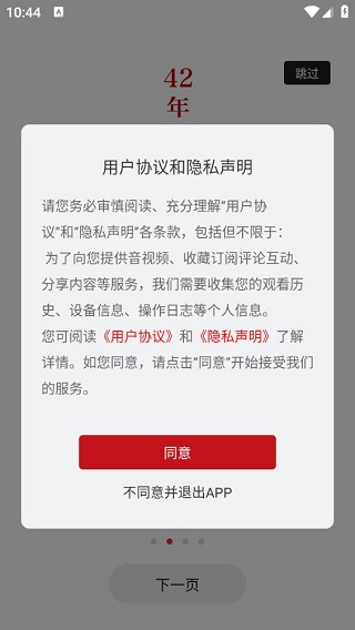 南方周末电子版
